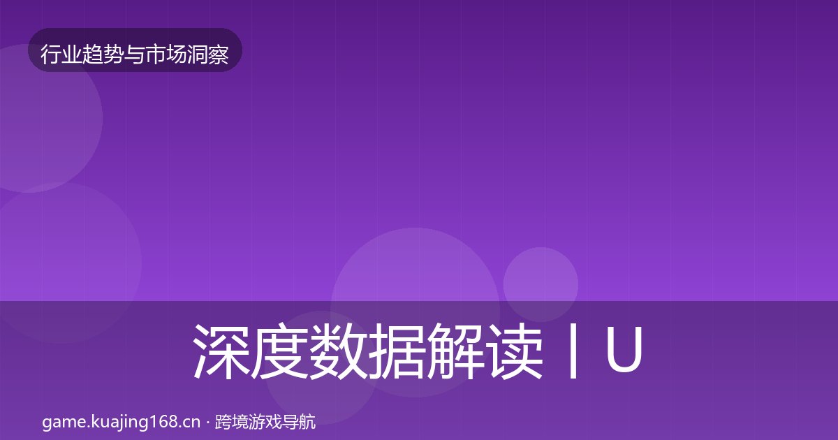 深度数据解读丨UGC生态对行业的影响