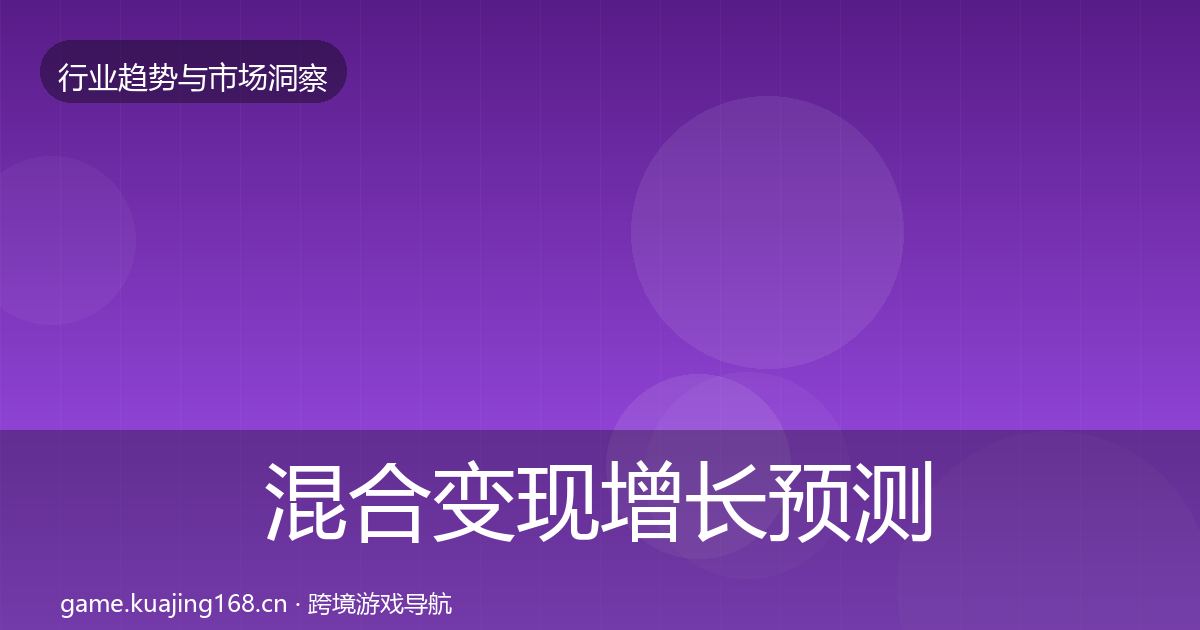 混合变现投资风向全攻略·第200篇