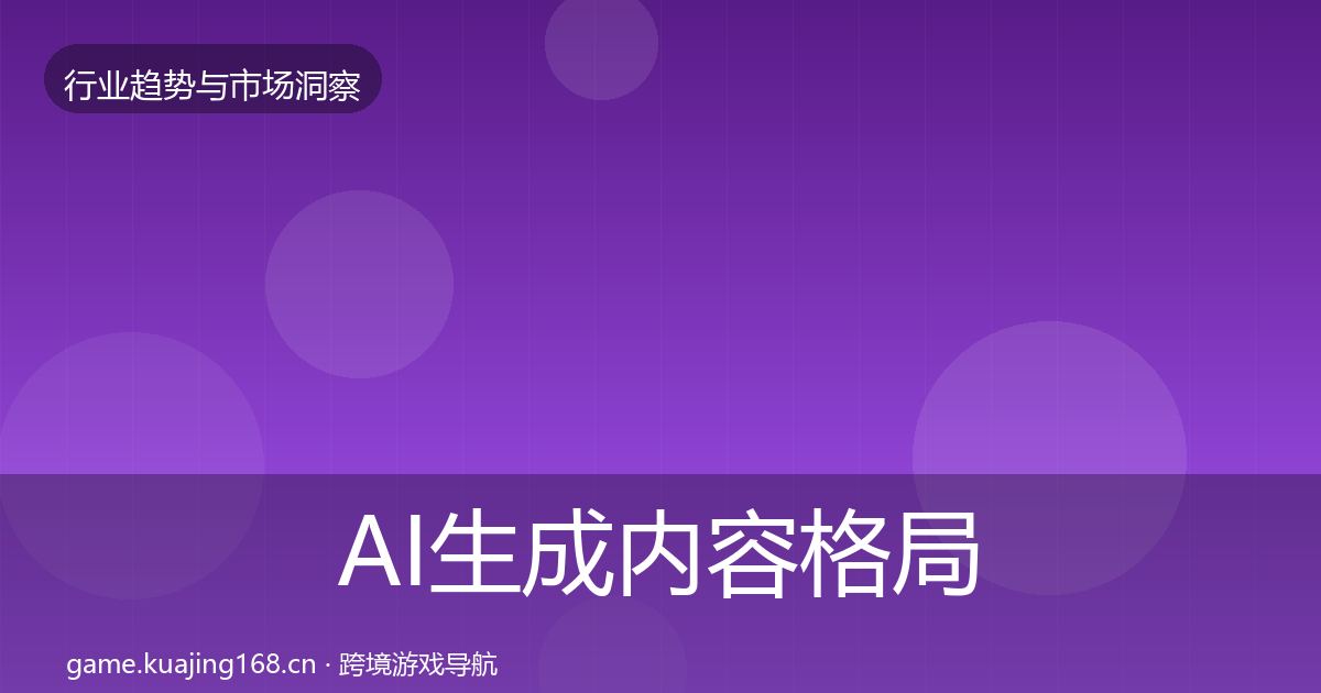 AI生成内容用户画像入门到进阶·第226篇