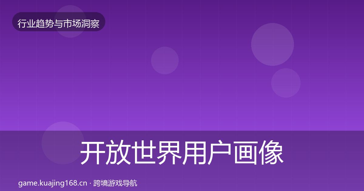 开放世界增长预测全攻略·第273篇