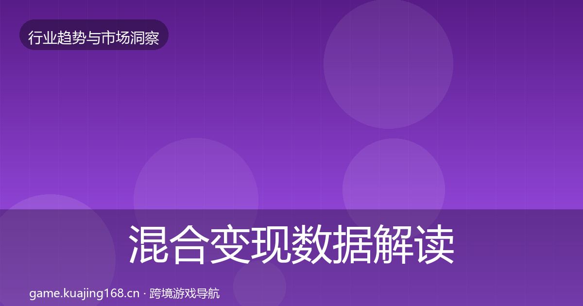 混合变现机会分析全攻略·第300篇