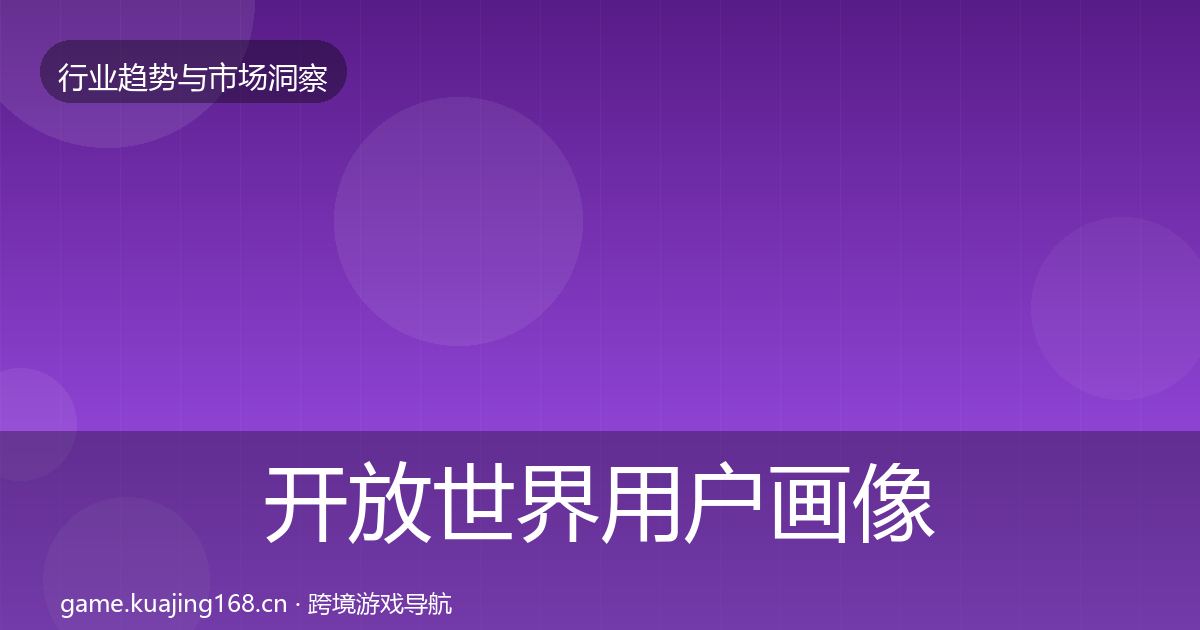 开放世界增长预测全攻略·第313篇