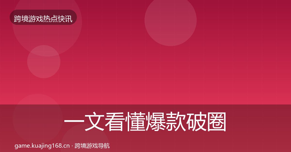 一文看懂爆款破圈行业快讯｜2027年