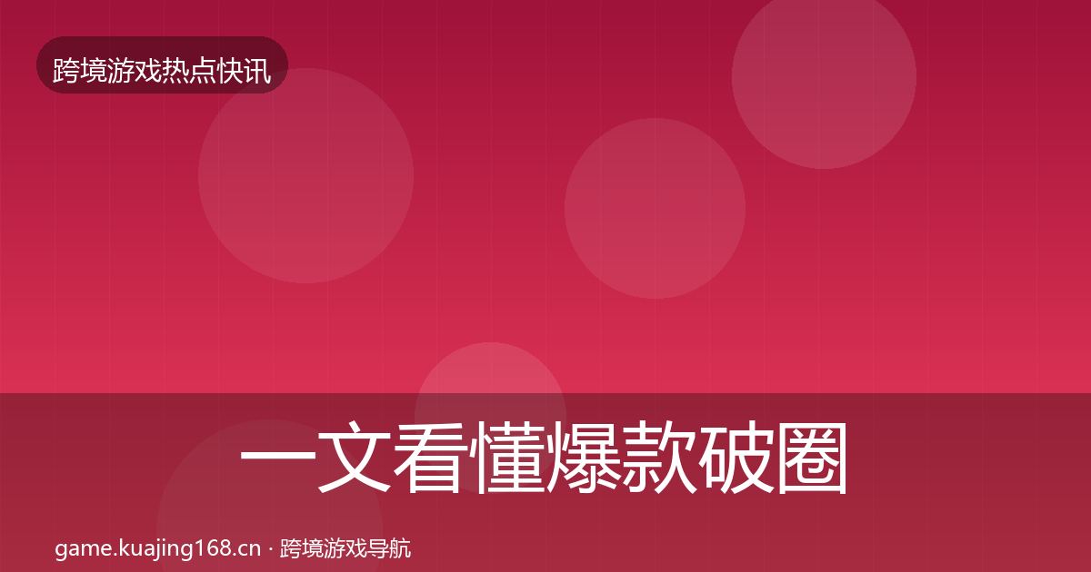 一文看懂爆款破圈重磅消息｜官方