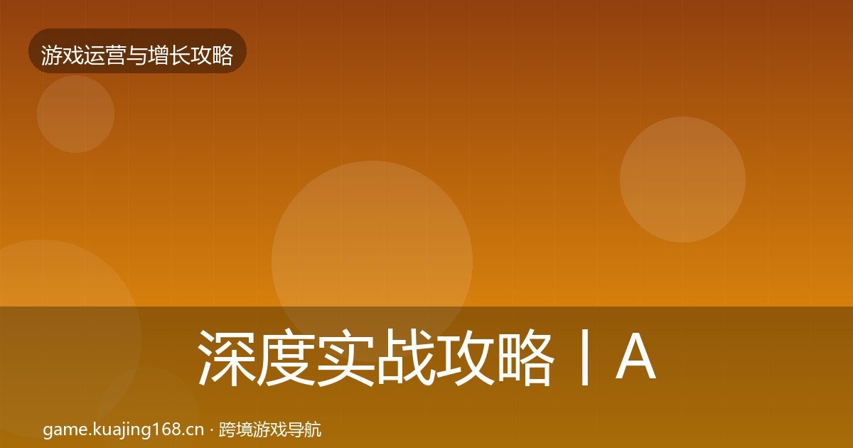 深度实战攻略丨ASO优化对行业的影响