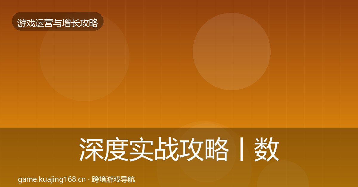 深度实战攻略丨数据驱动运营对行业的影响