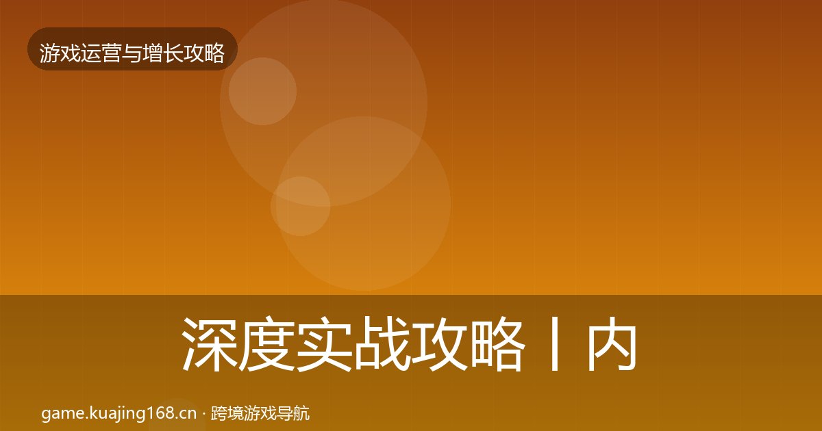 深度实战攻略丨内容运营对行业的影响