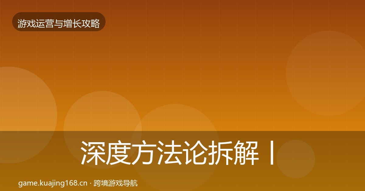 深度方法论拆解丨留存提升对行业的影响