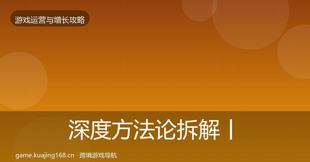 深度方法论拆解丨ASO优化对行业的影响