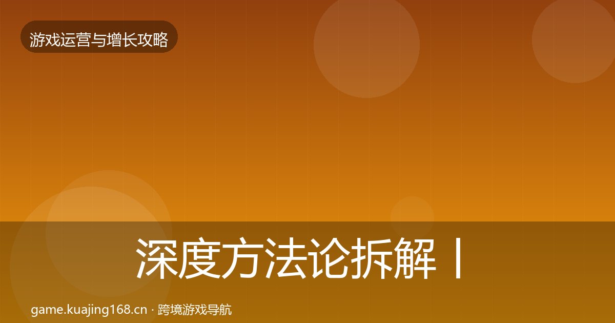 深度方法论拆解丨数据驱动运营对行业的影响