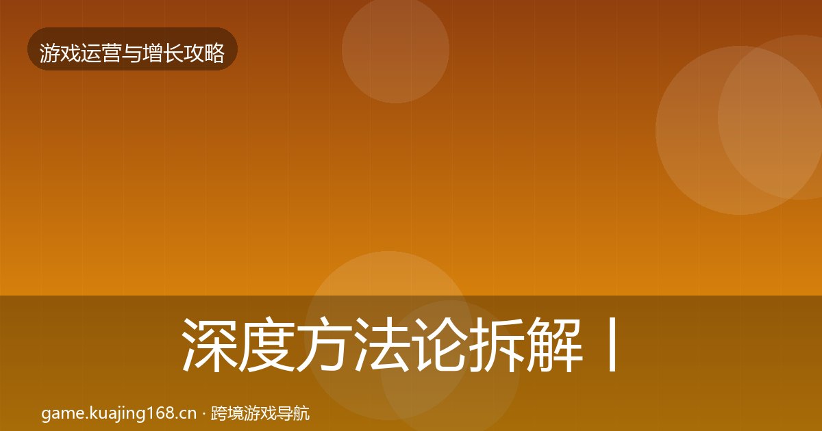 深度方法论拆解丨内容运营对行业的影响