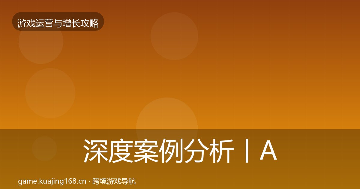 深度案例分析丨ASO优化对行业的影响
