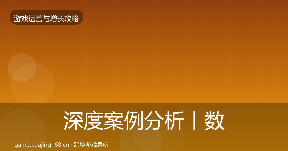 深度案例分析丨数据驱动运营对行业的影响