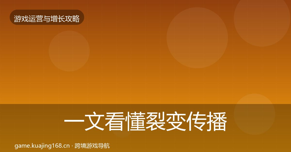 一文看懂裂变传播案例分析｜全面