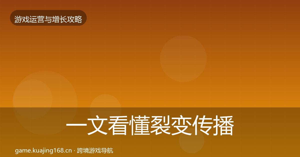 一文看懂裂变传播案例分析｜实用