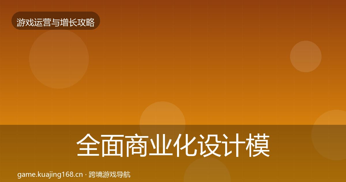 全面商业化设计模板工具