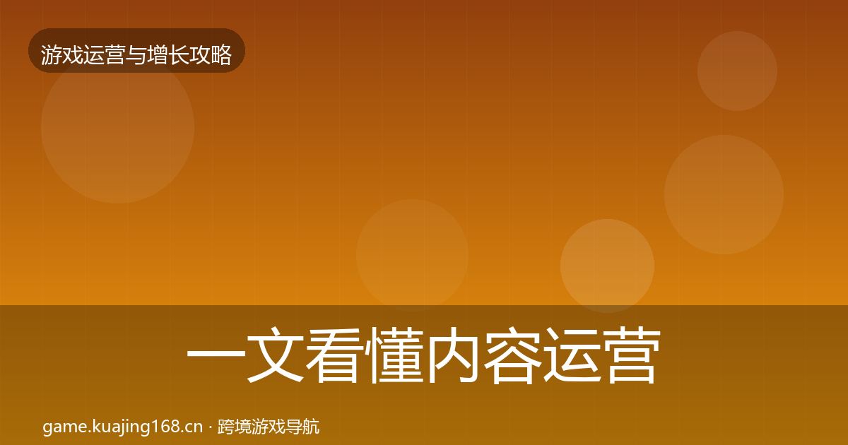 一文看懂内容运营案例分析|最新