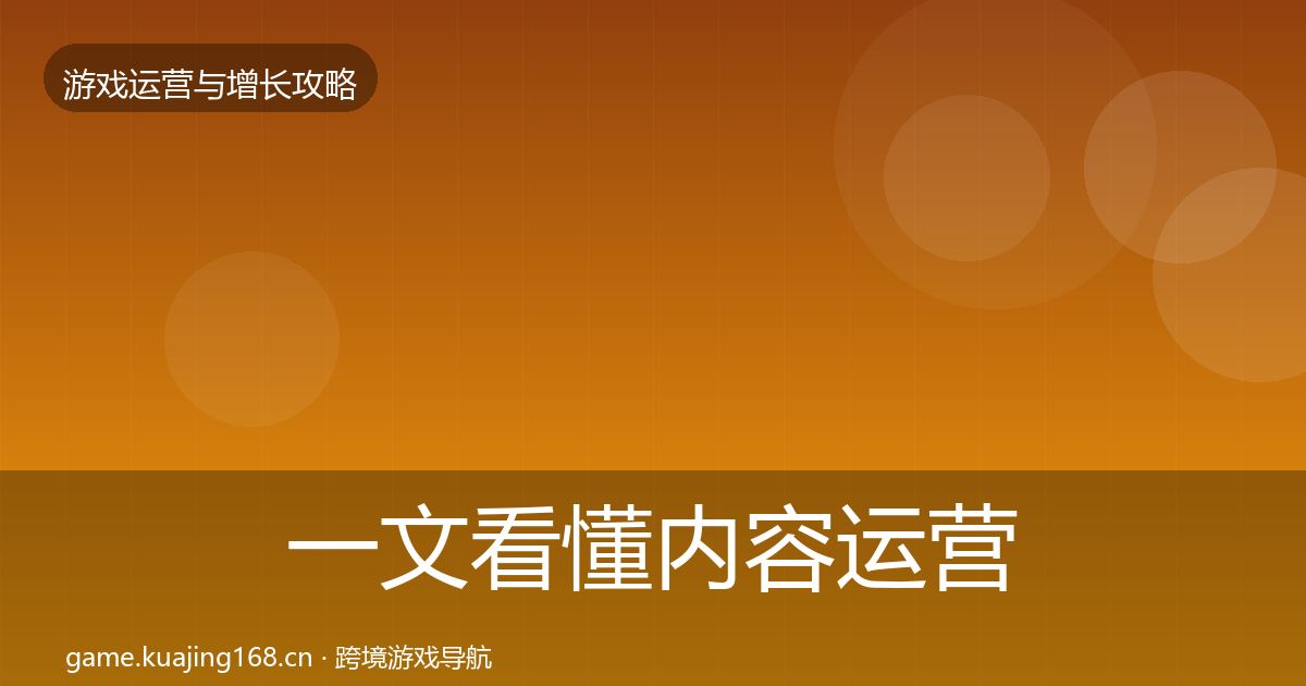 一文看懂内容运营案例分析｜官方
