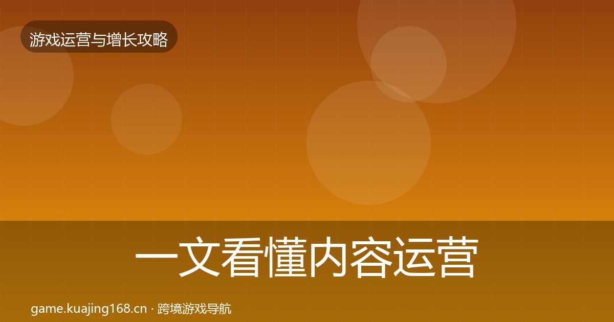 一文看懂内容运营增长黑客技巧｜实用