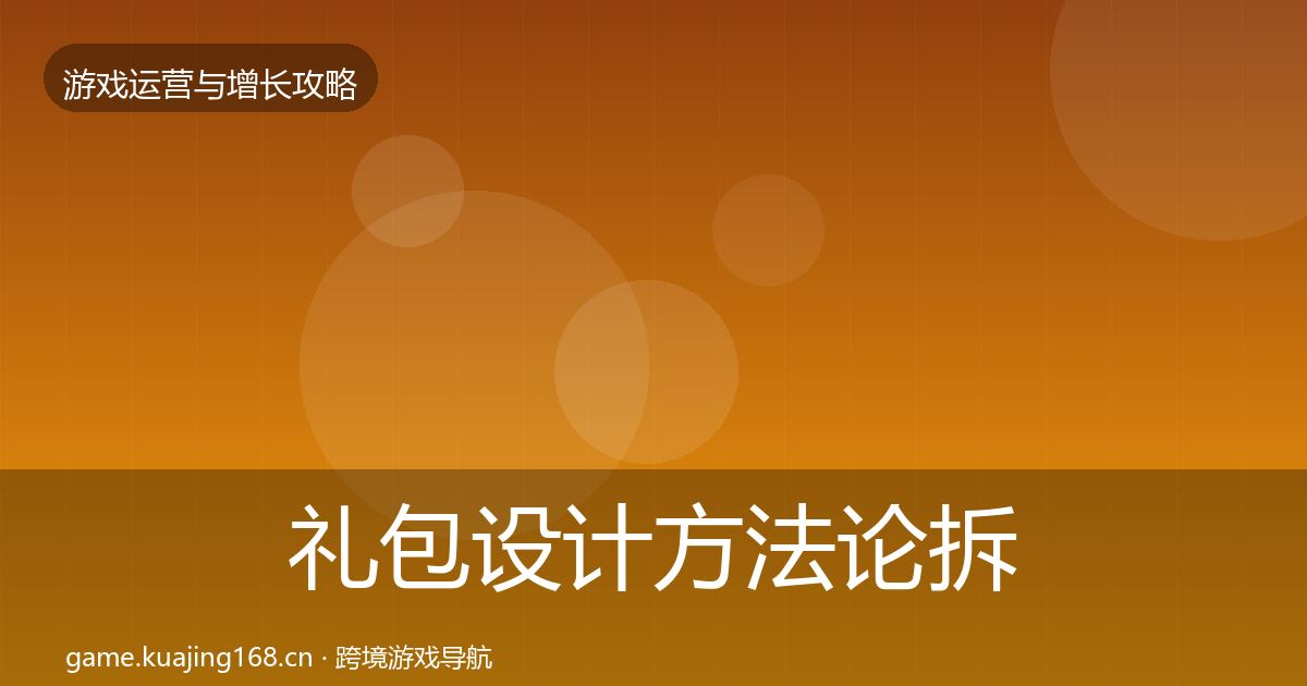 礼包设计案例分析全攻略·第215篇