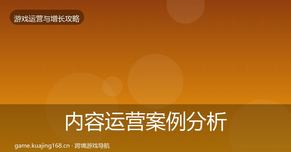 内容运营增长黑客技巧实践指南·第219篇