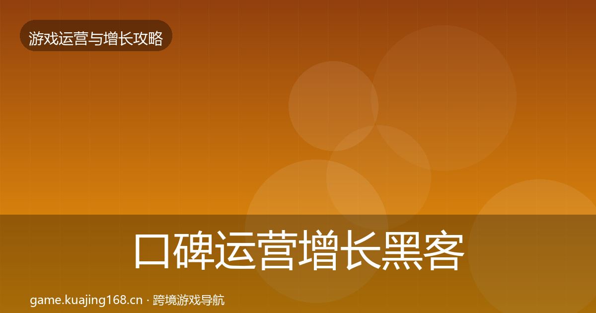口碑运营优化建议要点梳理·第225篇