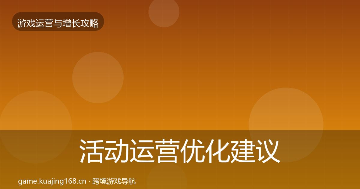 活动运营复盘总结入门到进阶·第226篇