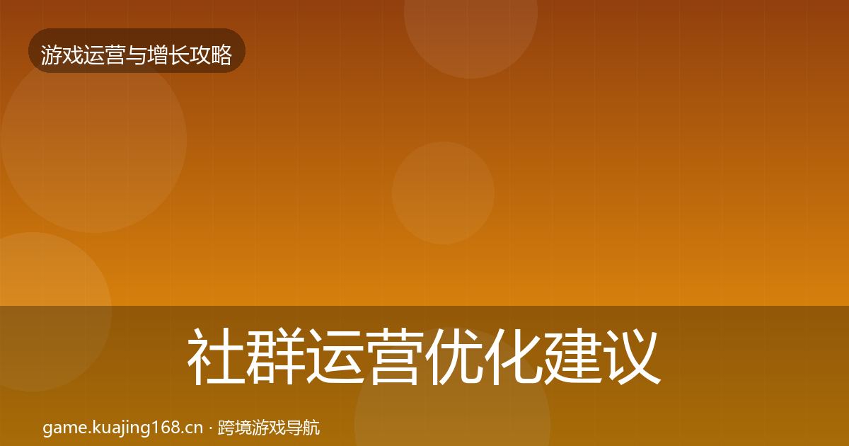 社群运营复盘总结全攻略·第227篇
