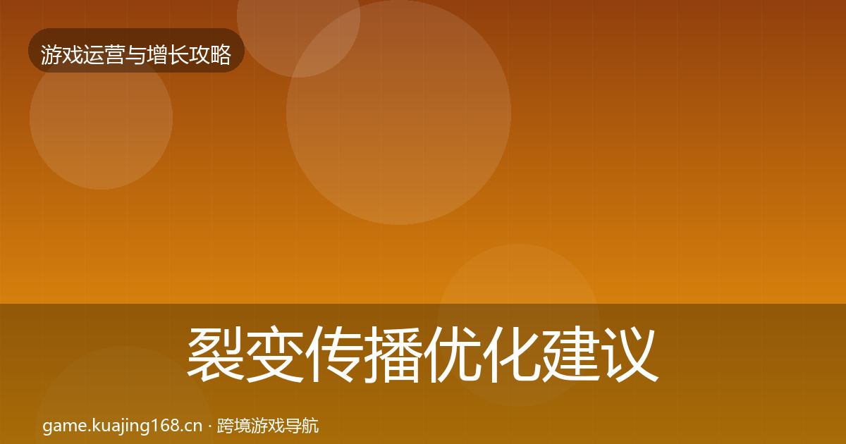 裂变传播复盘总结入门到进阶·第227篇