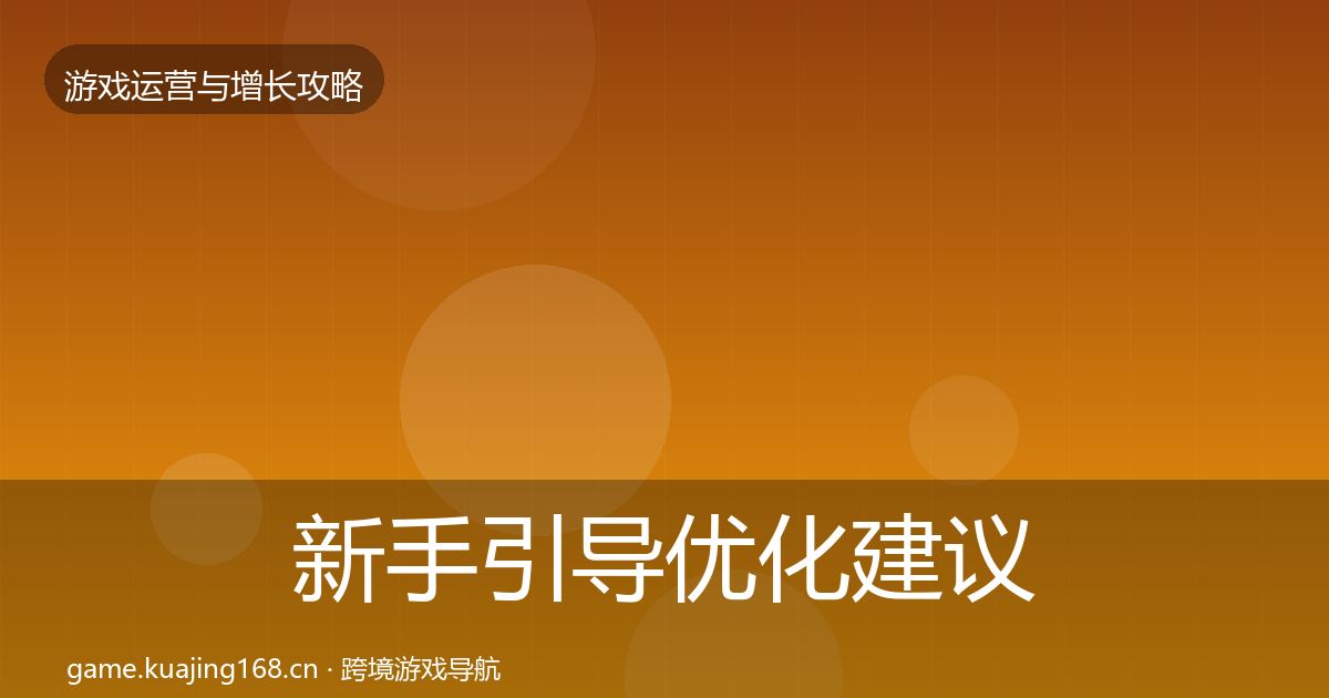 新手引导复盘总结入门到进阶·第228篇