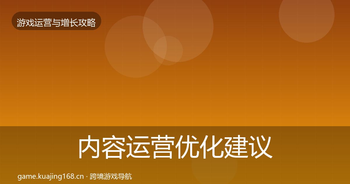 内容运营复盘总结实践指南·第229篇