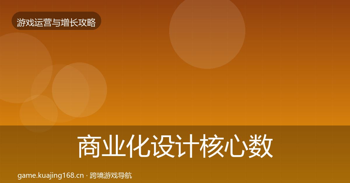 商业化设计实战攻略全攻略·第244篇