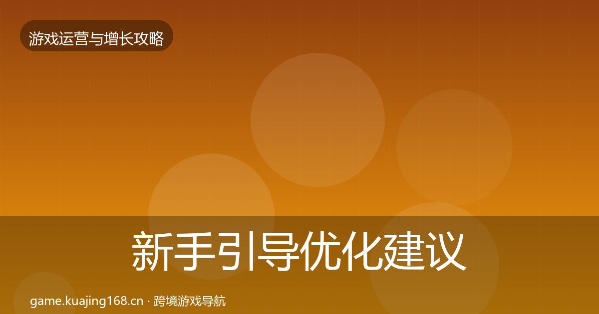 新手引导复盘总结入门到进阶·第268篇