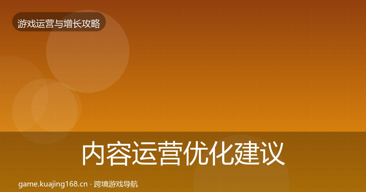 内容运营复盘总结实践指南·第269篇