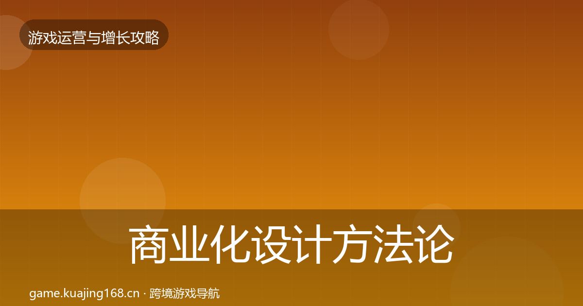 商业化设计案例分析全攻略·第294篇