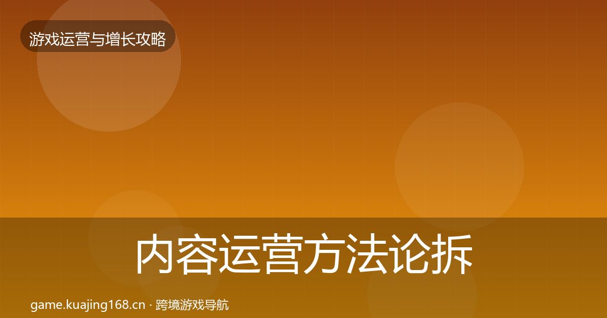 内容运营案例分析实践指南·第294篇