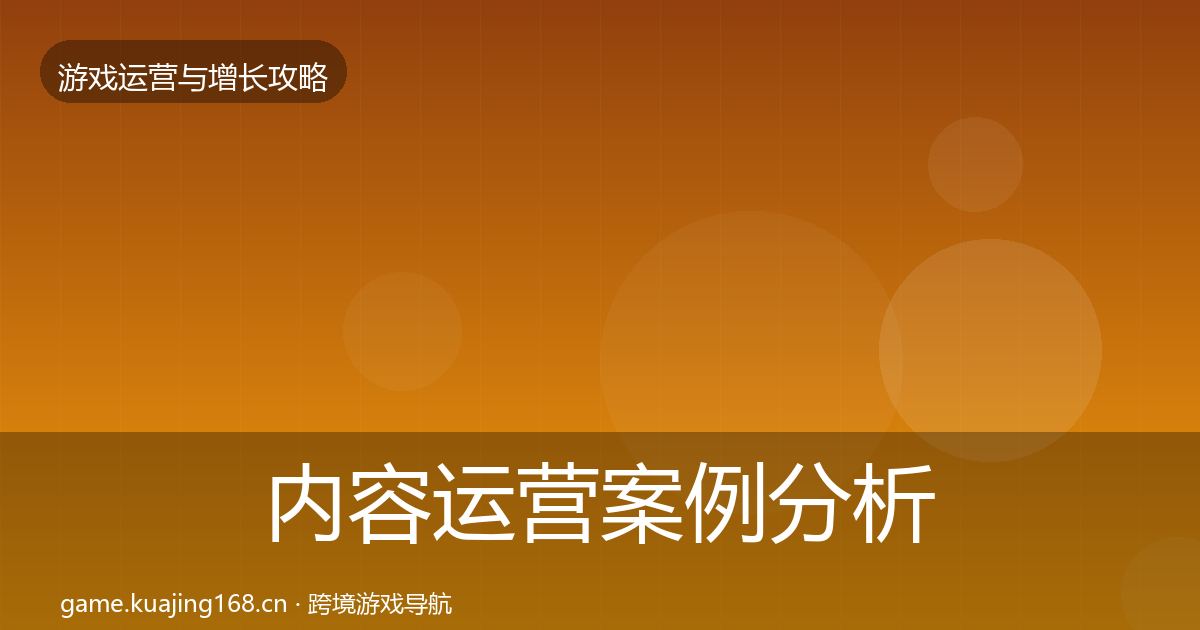 内容运营增长黑客技巧实践指南·第299篇