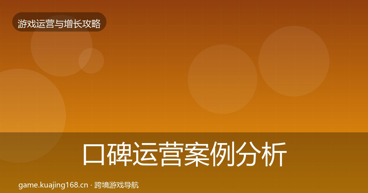 口碑运营增长黑客技巧要点梳理·第300篇