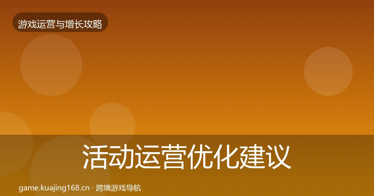 活动运营复盘总结入门到进阶·第306篇