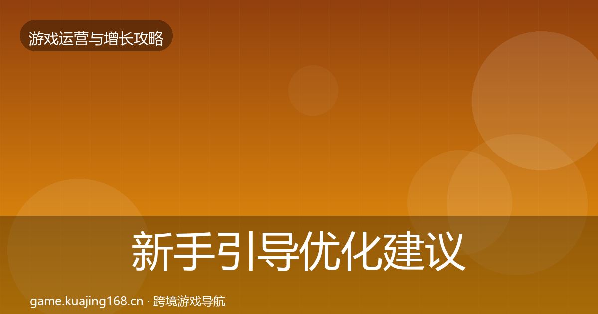 新手引导复盘总结入门到进阶·第308篇