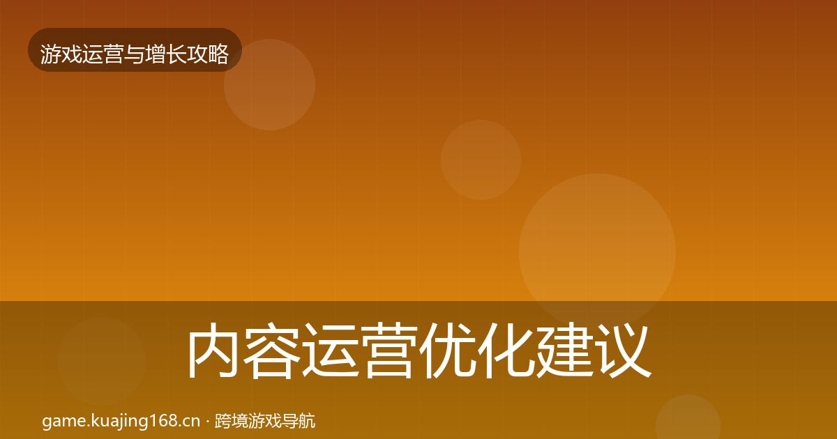 内容运营复盘总结实践指南·第309篇