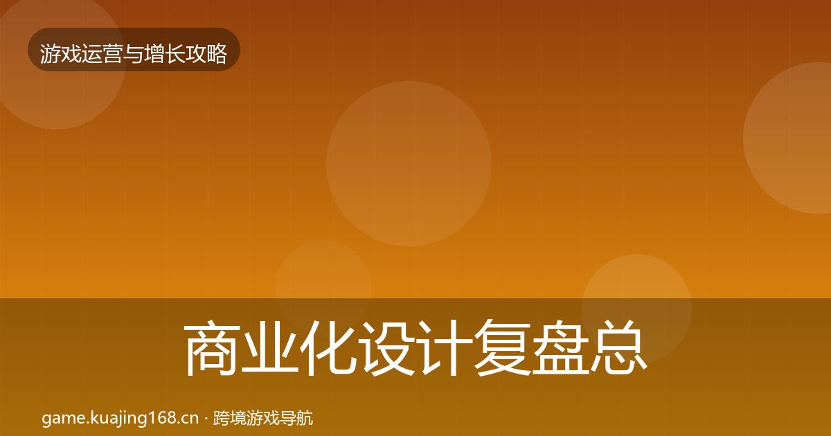 商业化设计模板工具全攻略·第314篇