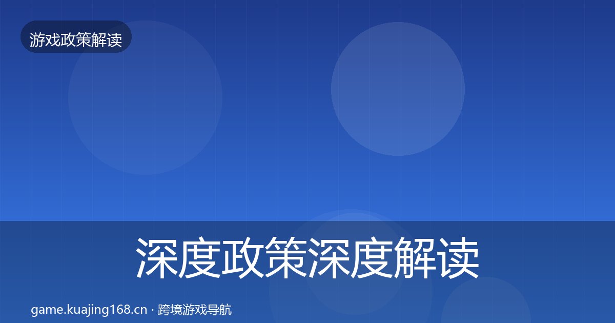 深度政策深度解读丨著作权登记对行业的影响