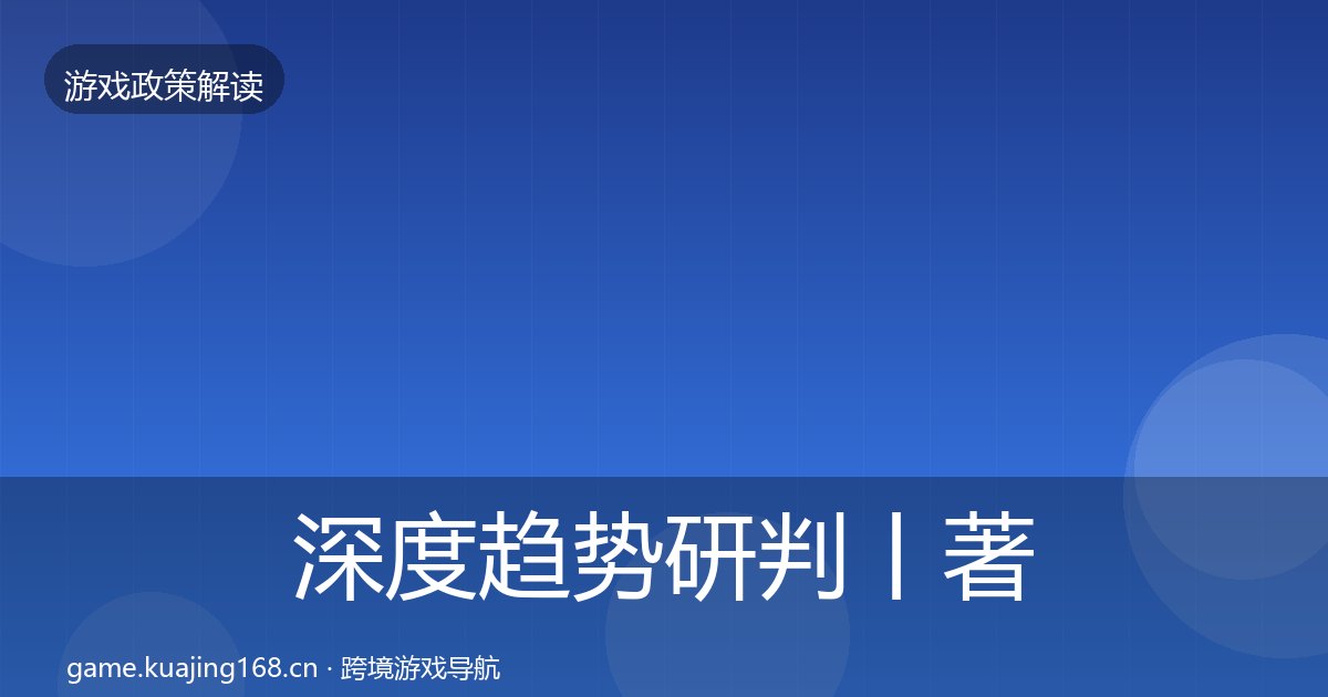 深度趋势研判丨著作权登记对行业的影响