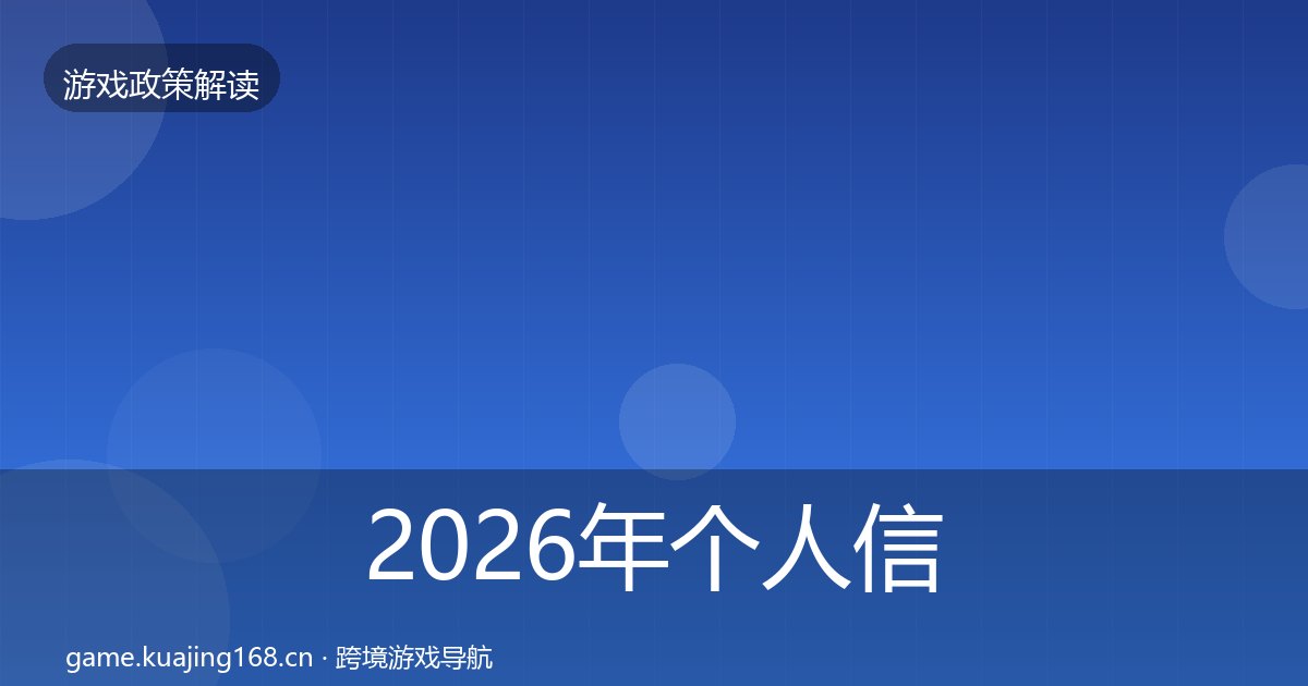 2026年个人信息保护典型案例解析全梳理