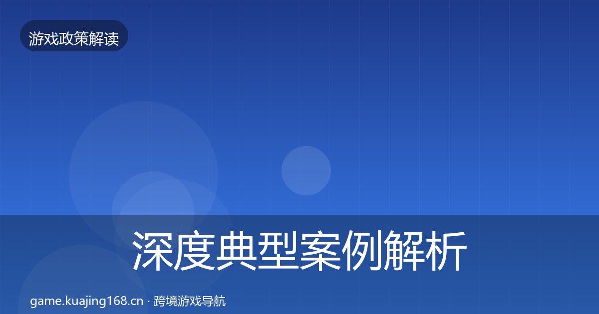 深度典型案例解析丨著作权登记对行业的影响