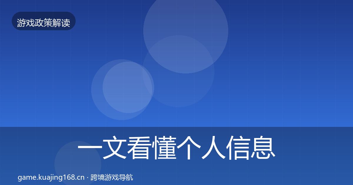 一文看懂个人信息保护典型案例解析|2026年