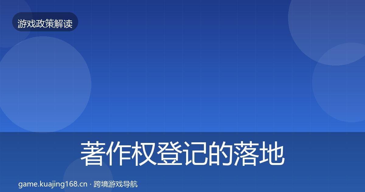 著作权登记的落地步骤（2026年）