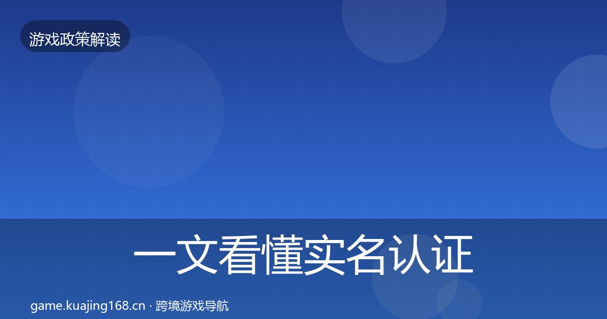 一文看懂实名认证对企业的影响分析｜实用
