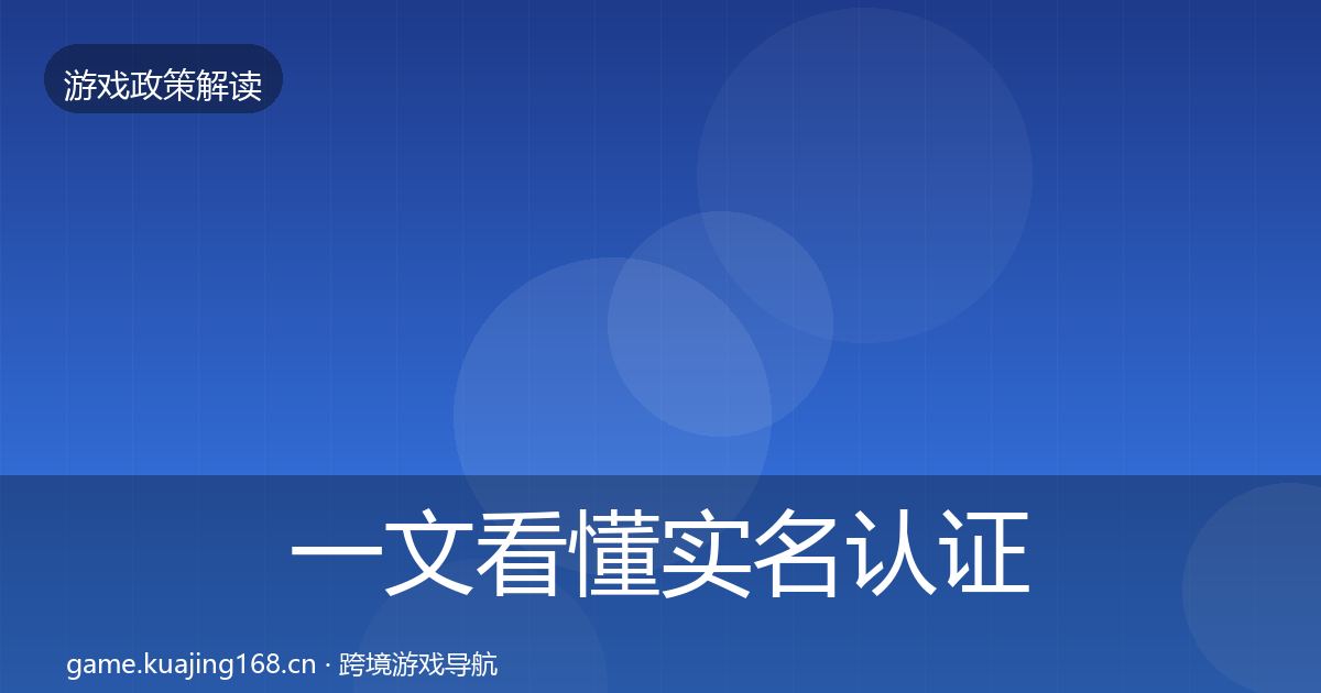 一文看懂实名认证典型案例解析｜实用